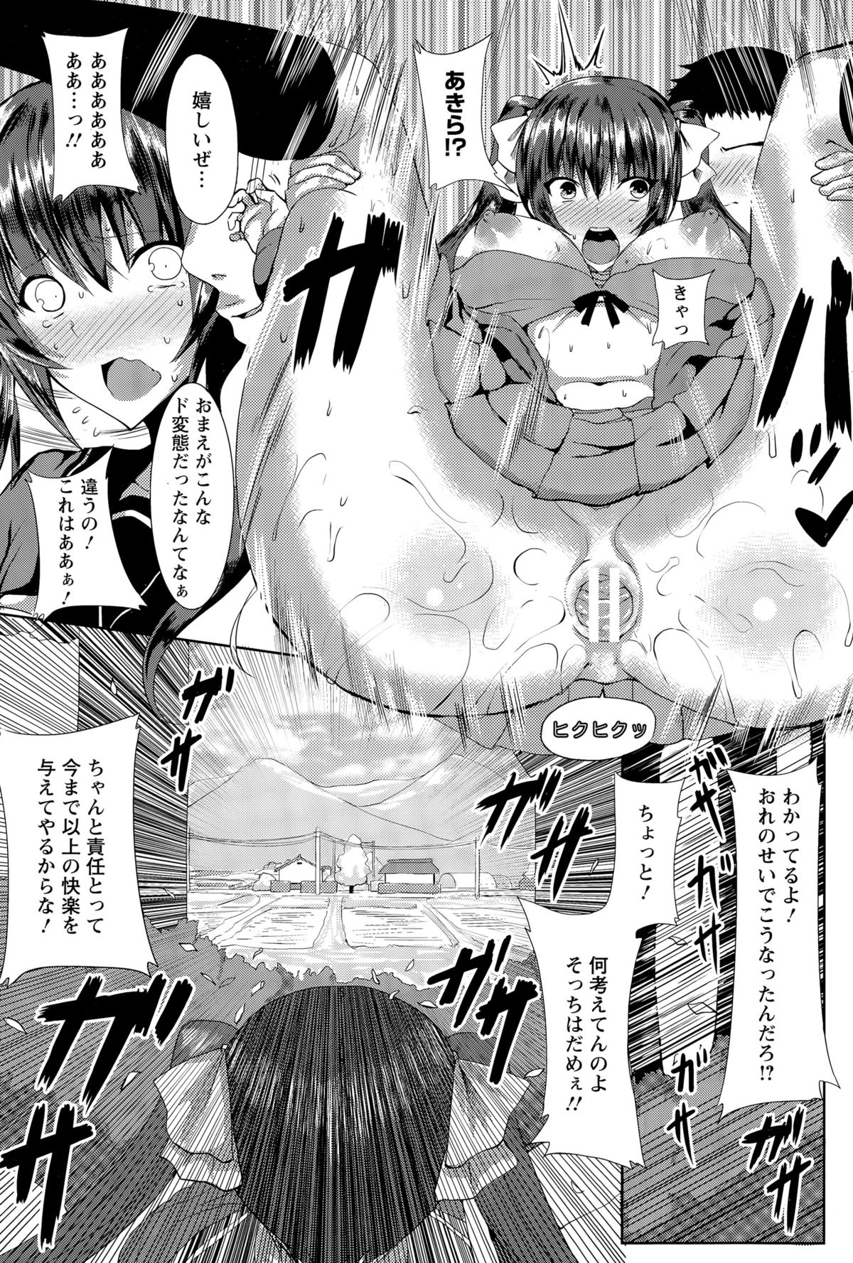 ANGEL倶楽部 2015年6月号