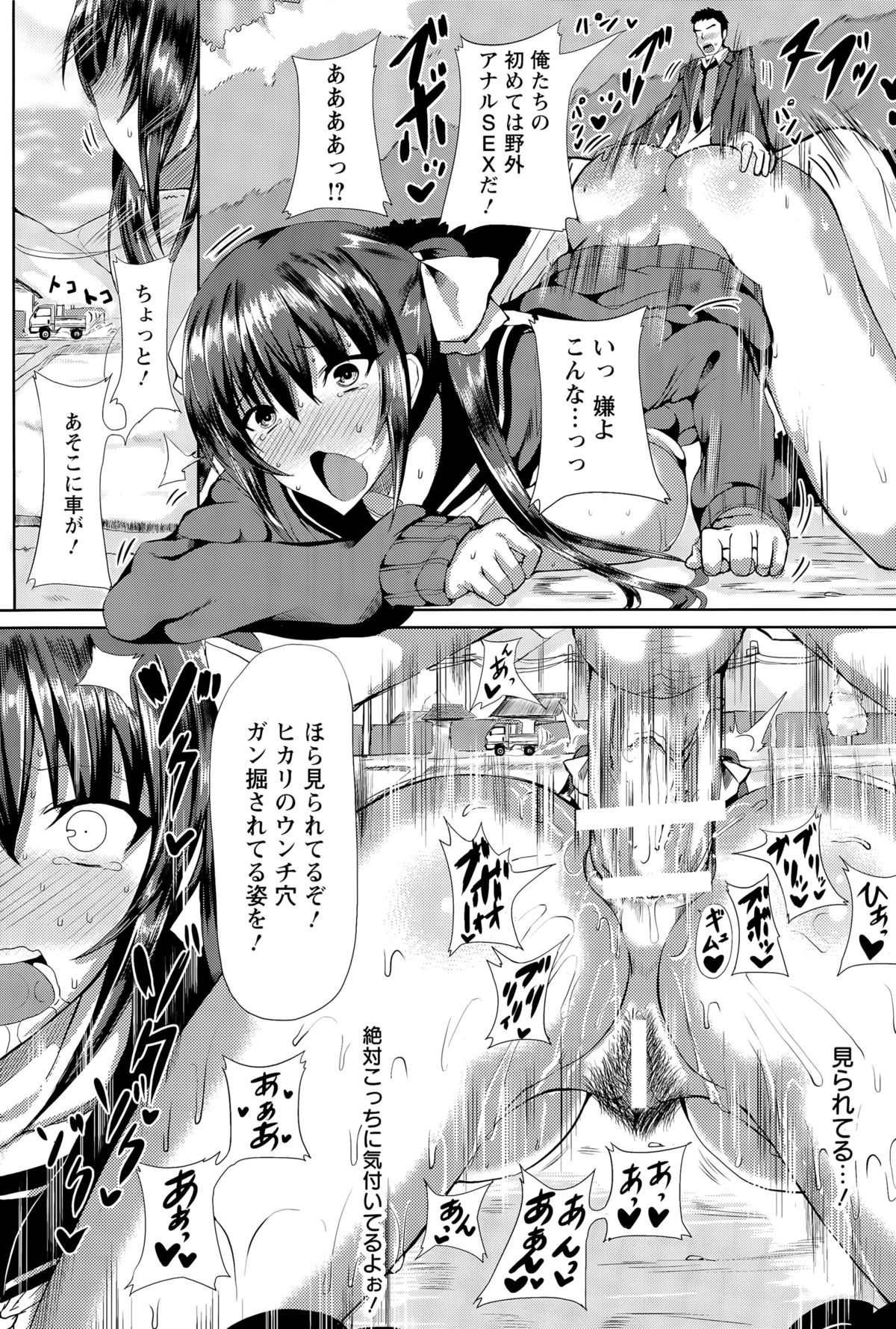 ANGEL倶楽部 2015年6月号