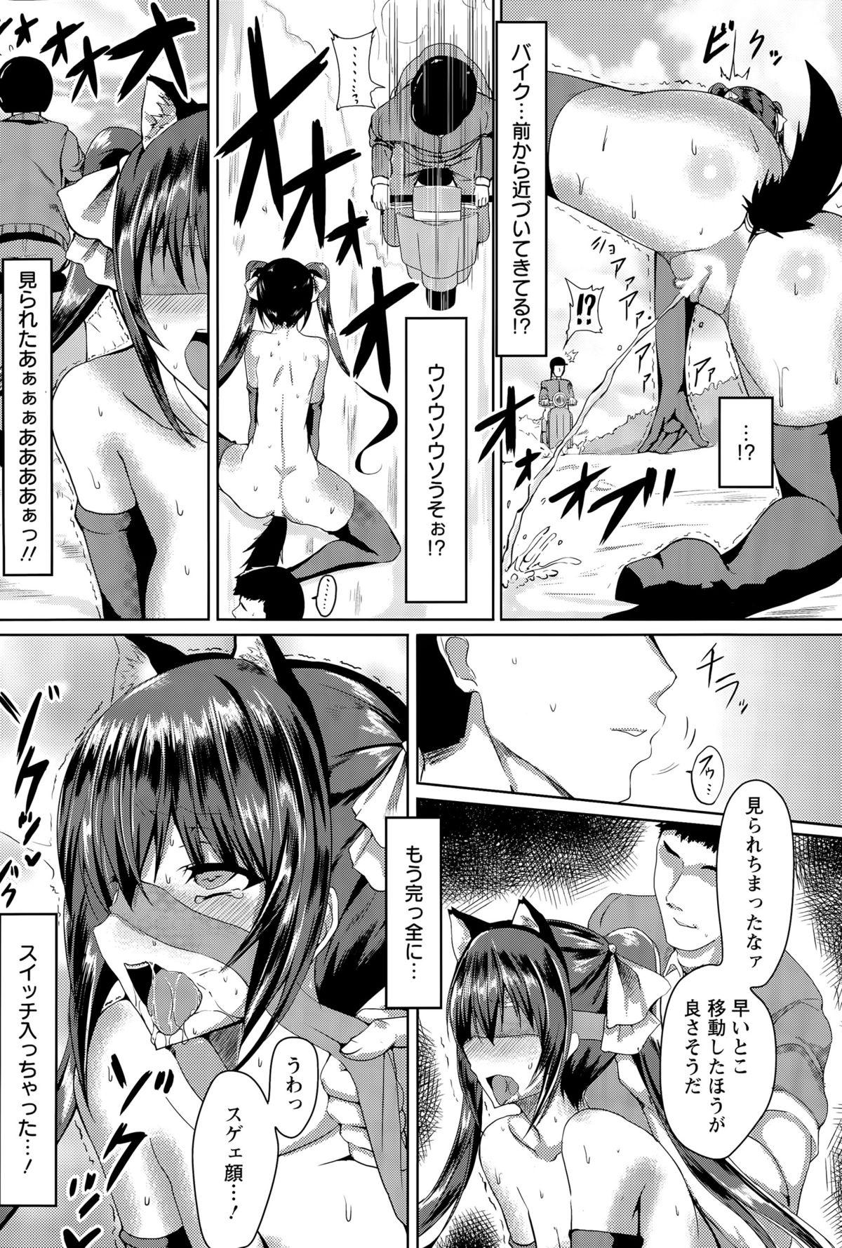 ANGEL倶楽部 2015年6月号