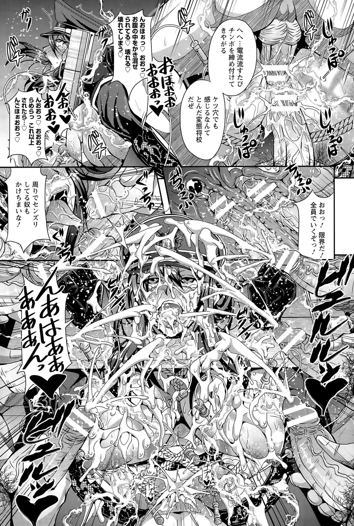 ANGEL倶楽部 2015年6月号