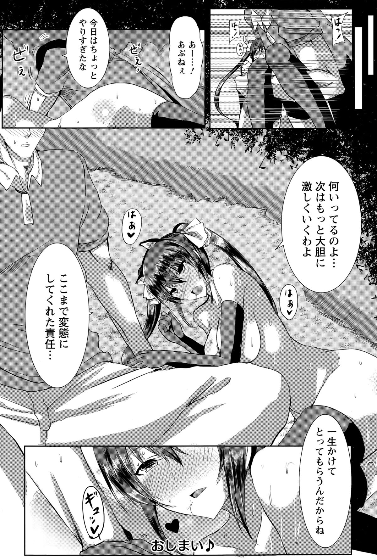 ANGEL倶楽部 2015年6月号