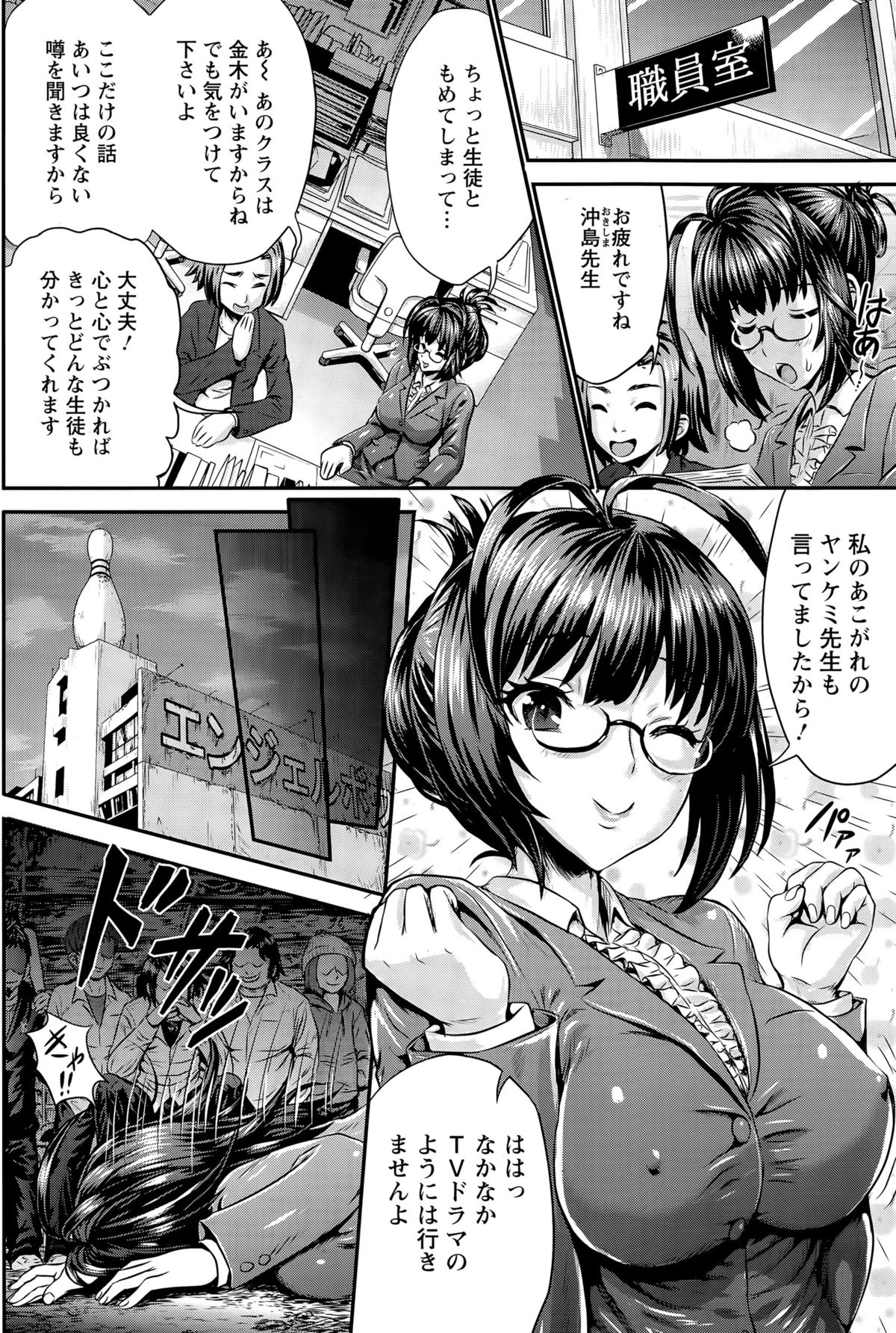 ANGEL倶楽部 2015年6月号