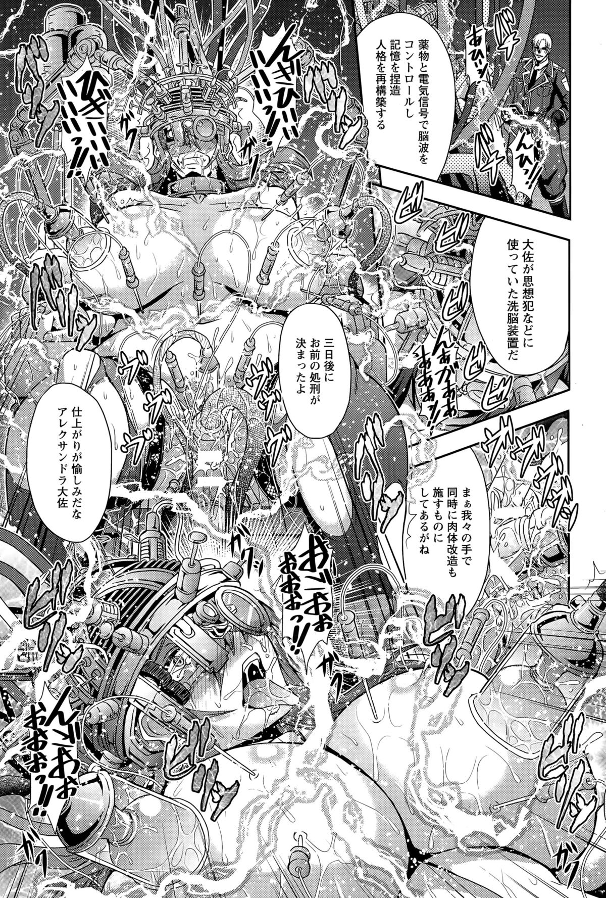 ANGEL倶楽部 2015年6月号