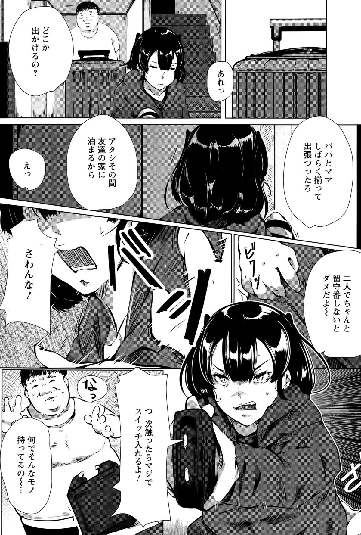 ANGEL倶楽部 2015年6月号