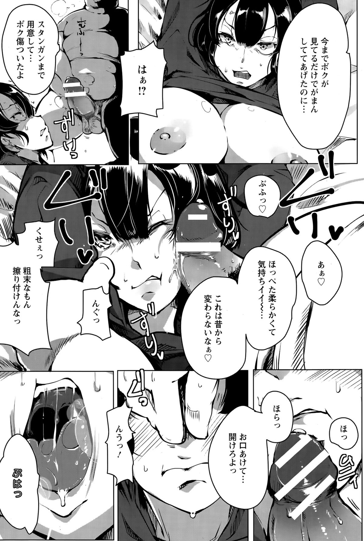 ANGEL倶楽部 2015年6月号