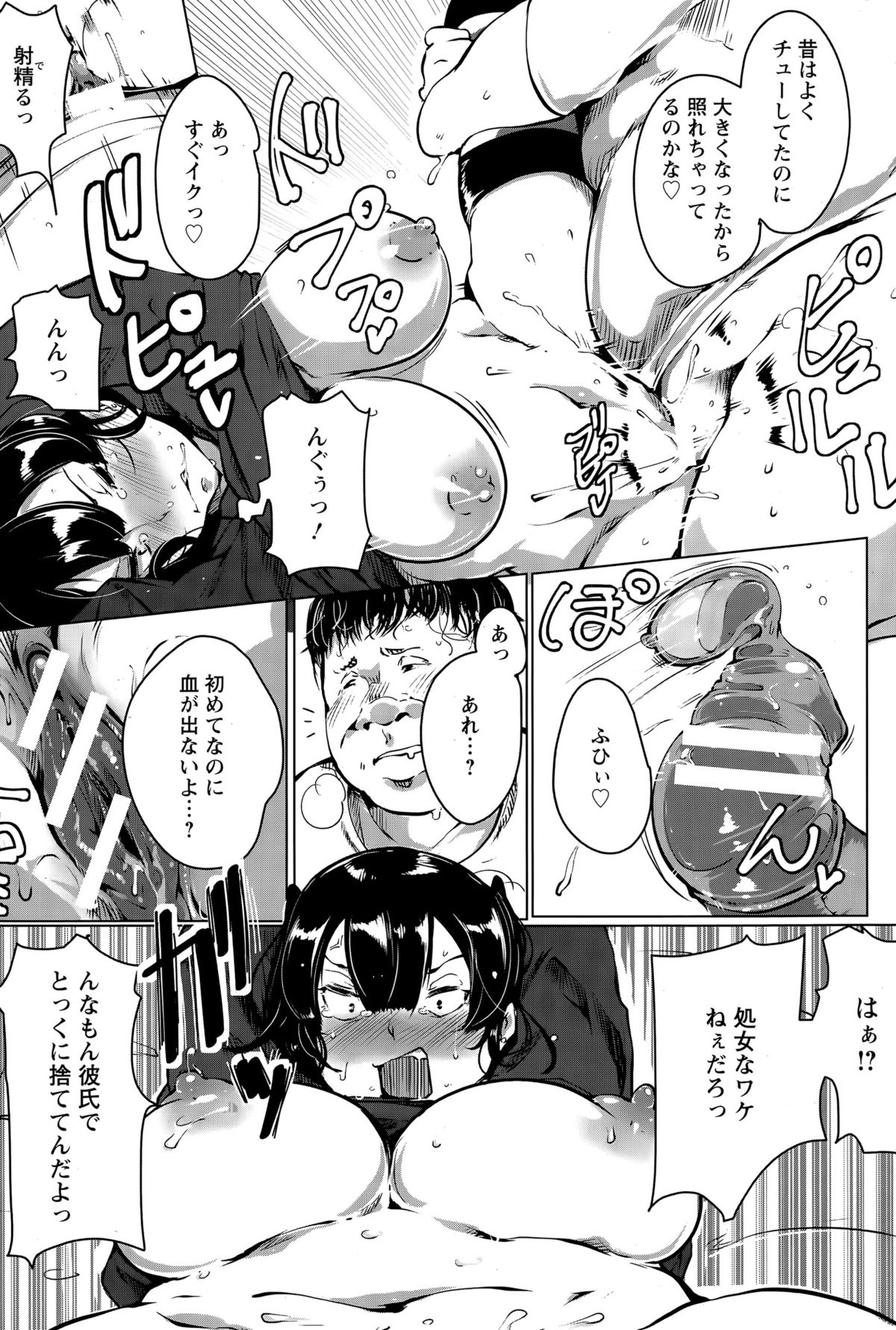 ANGEL倶楽部 2015年6月号