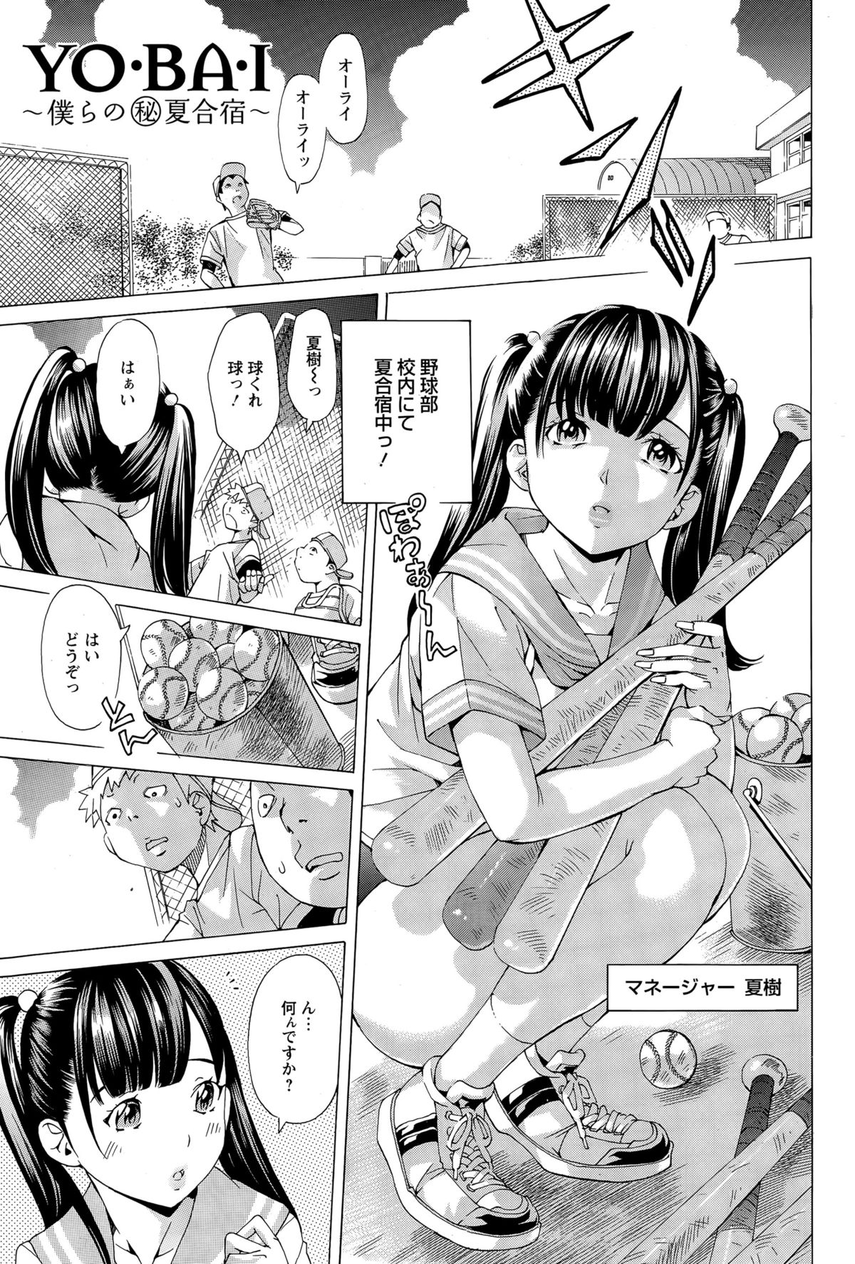 ANGEL倶楽部 2015年6月号