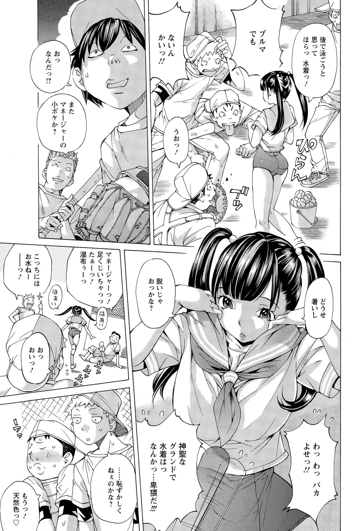 ANGEL倶楽部 2015年6月号