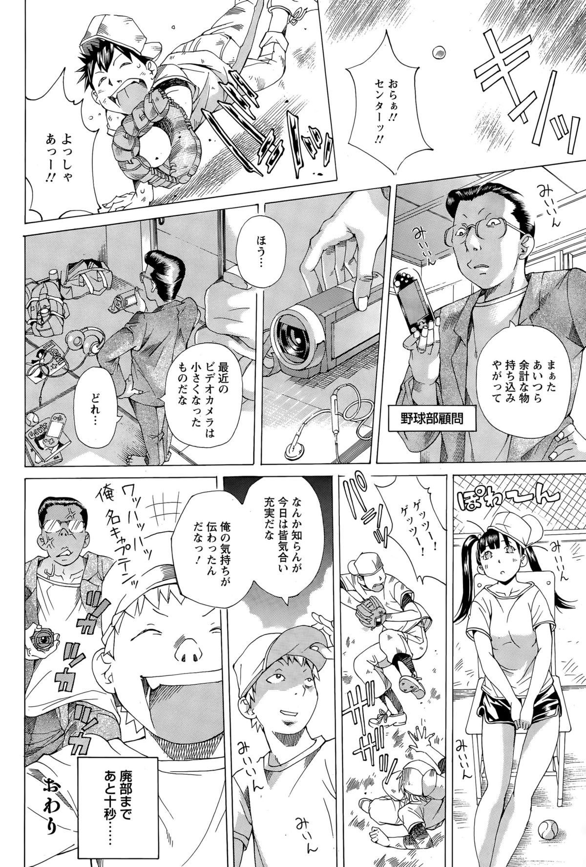 ANGEL倶楽部 2015年6月号