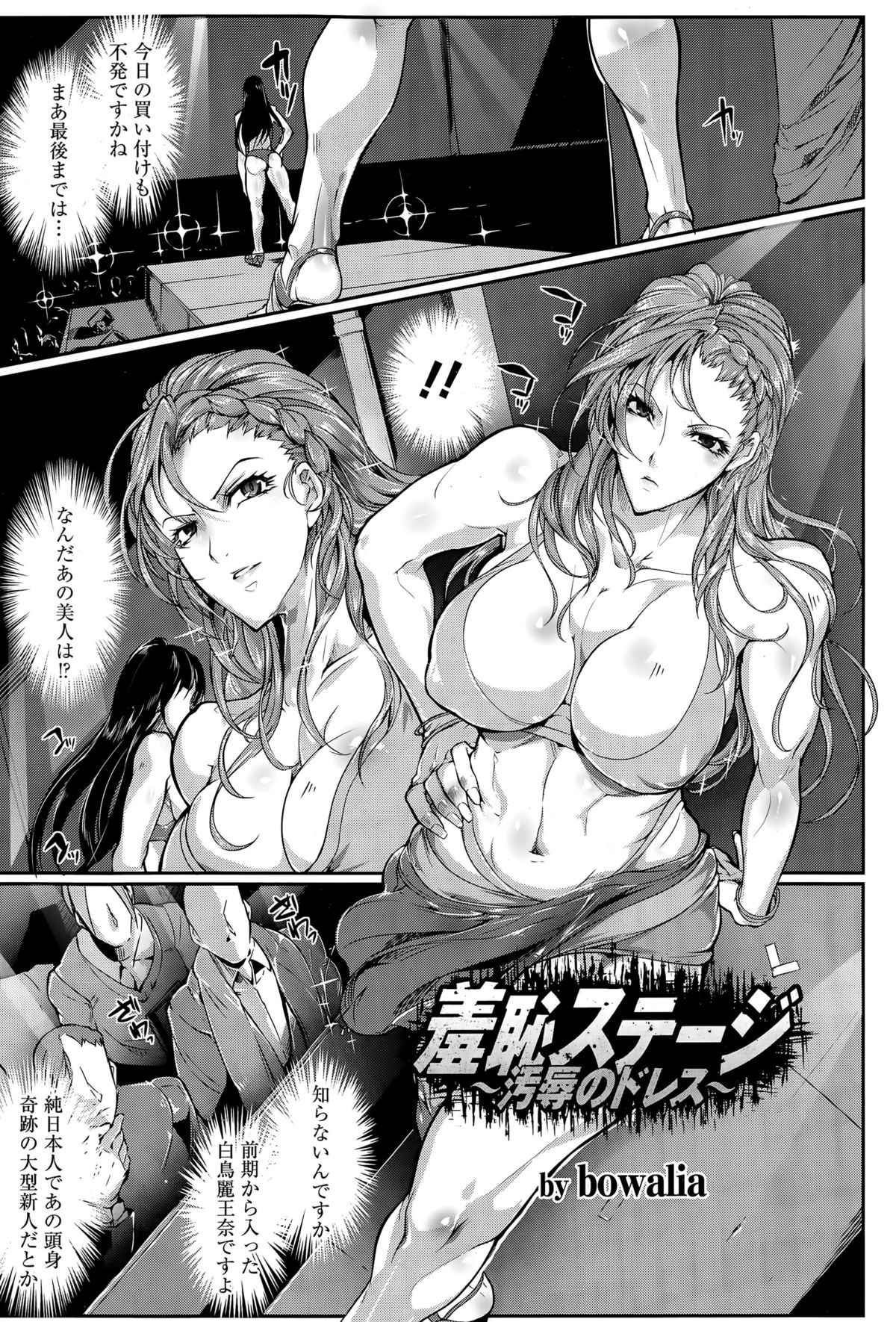 ANGEL倶楽部 2015年6月号