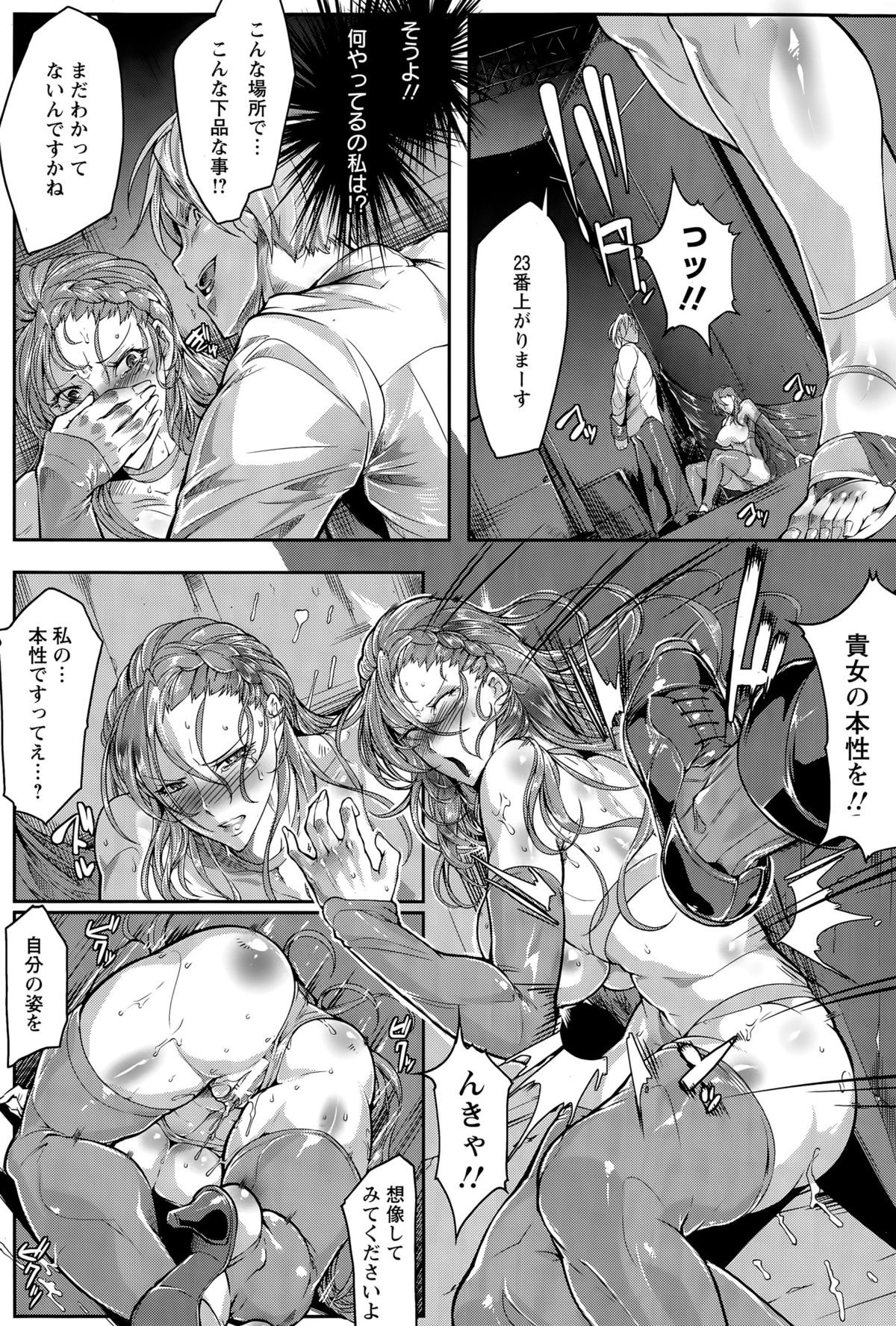 ANGEL倶楽部 2015年6月号