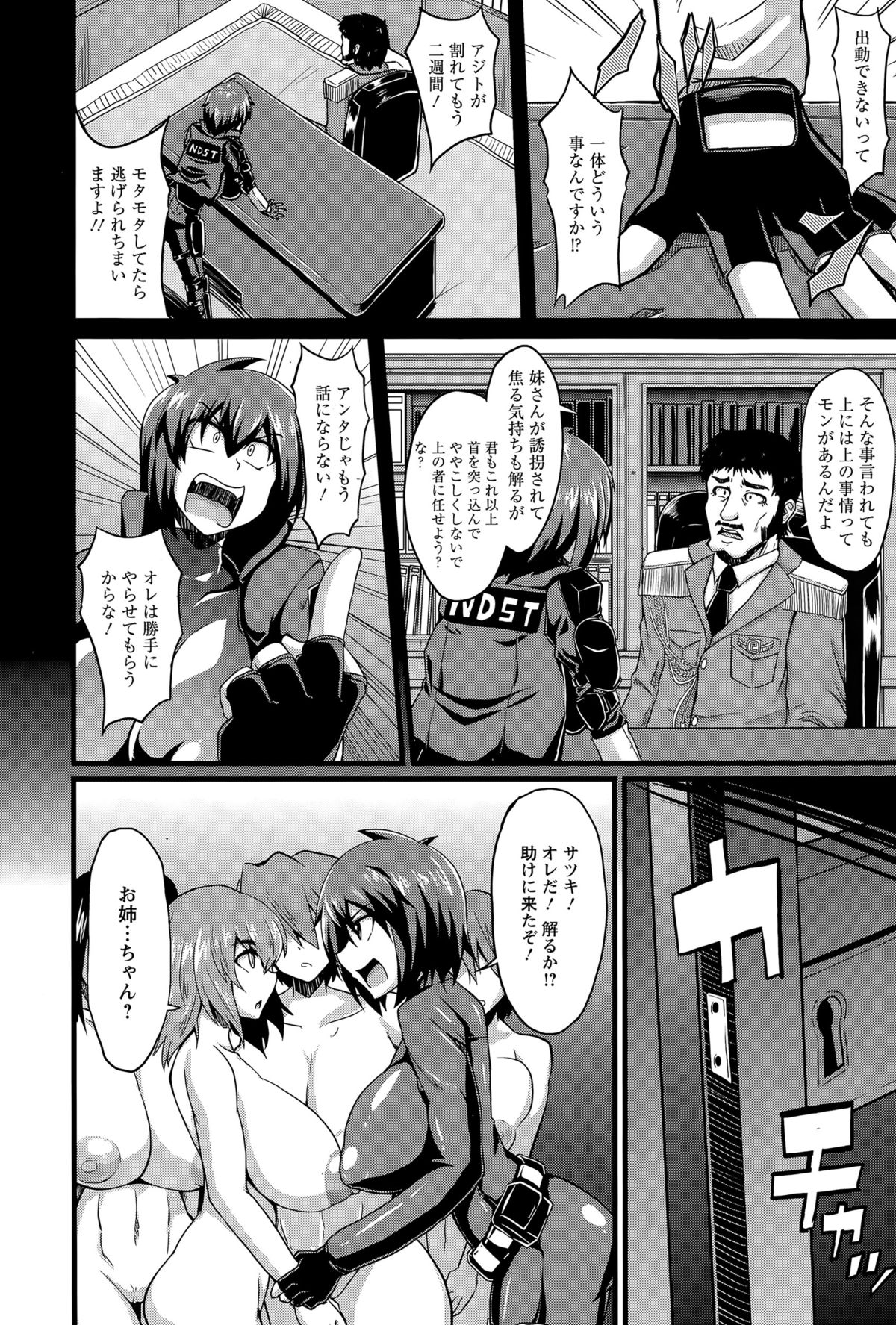 ANGEL倶楽部 2015年6月号