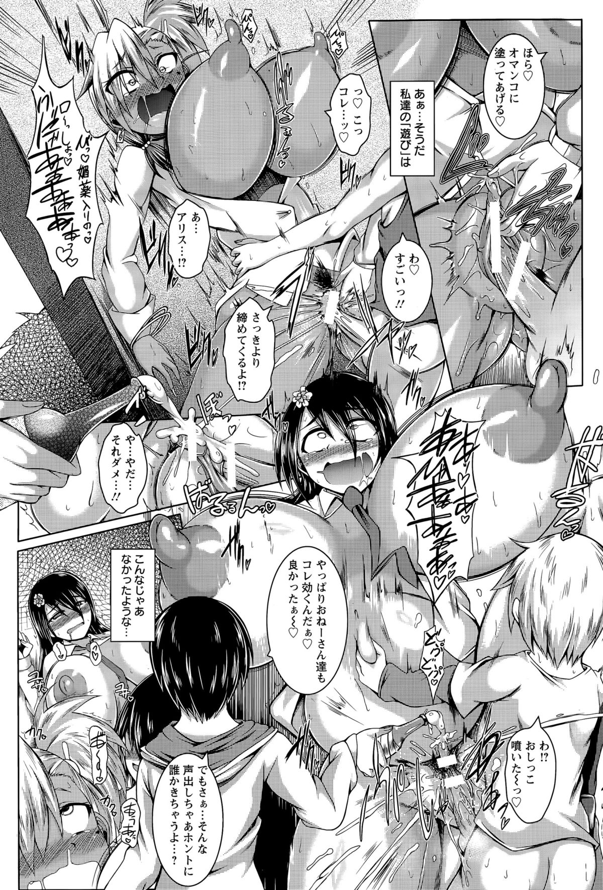 ANGEL倶楽部 2015年6月号