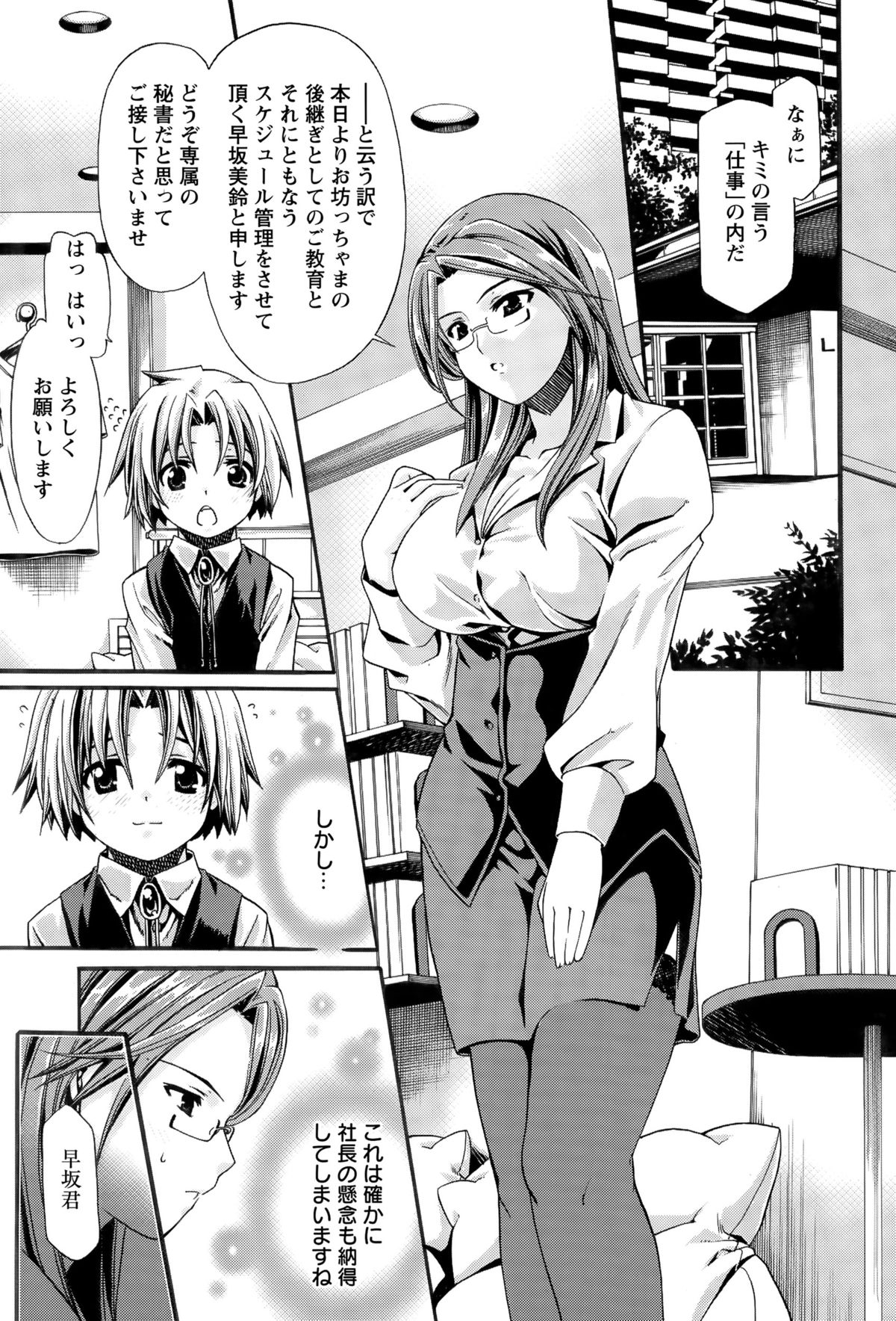 ANGEL倶楽部 2015年6月号