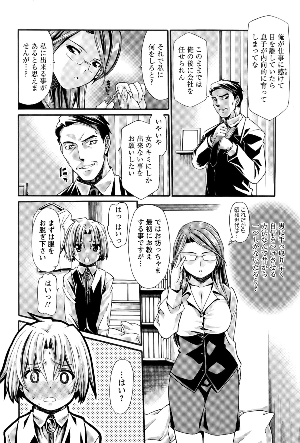 ANGEL倶楽部 2015年6月号