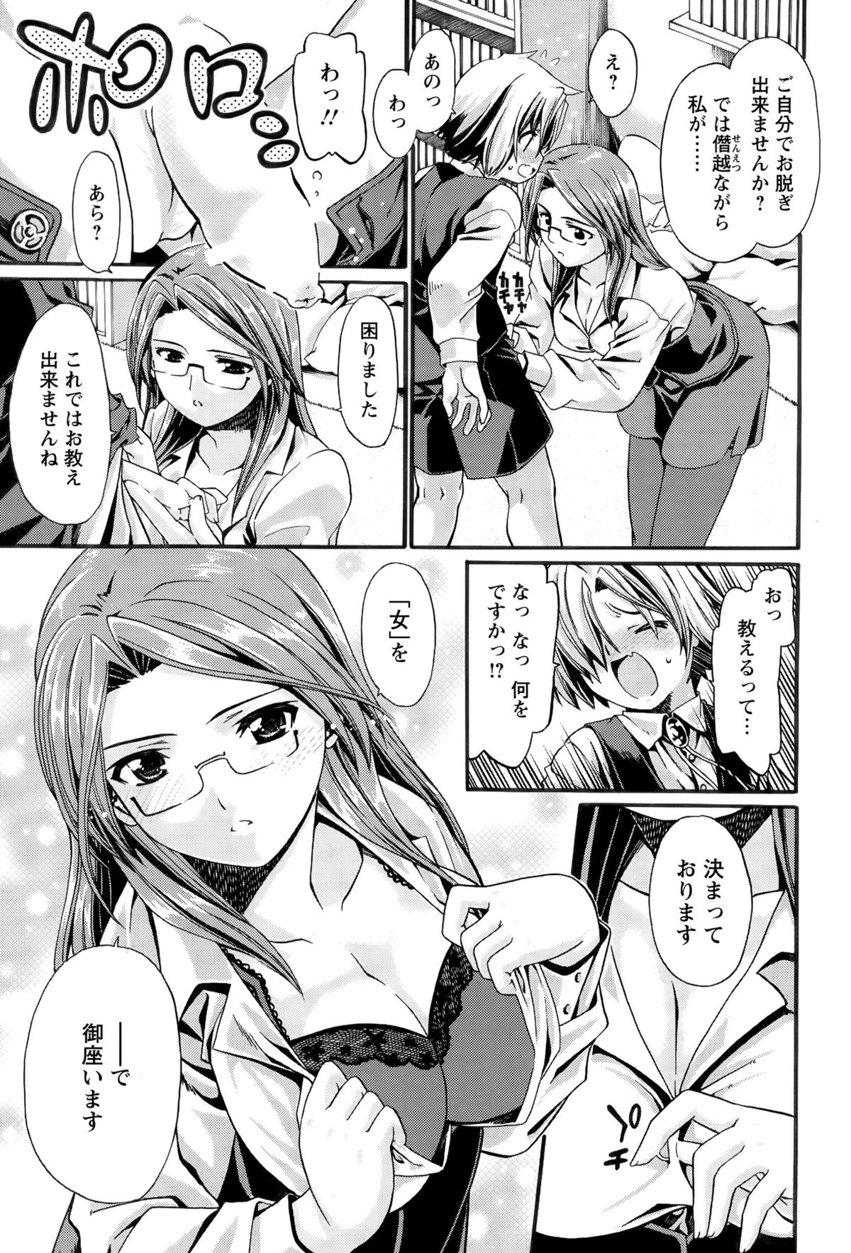 ANGEL倶楽部 2015年6月号