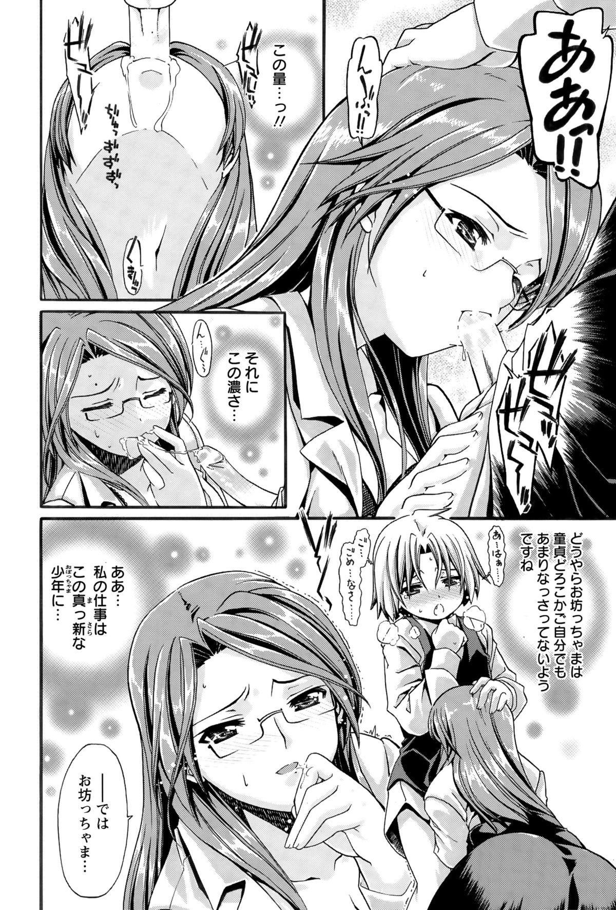 ANGEL倶楽部 2015年6月号