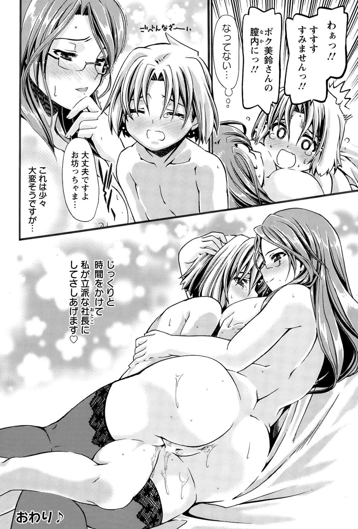 ANGEL倶楽部 2015年6月号