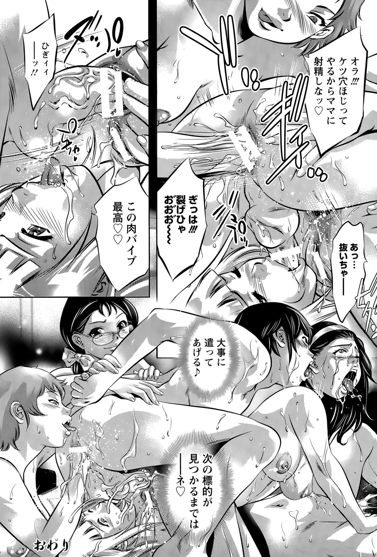 ANGEL倶楽部 2015年6月号