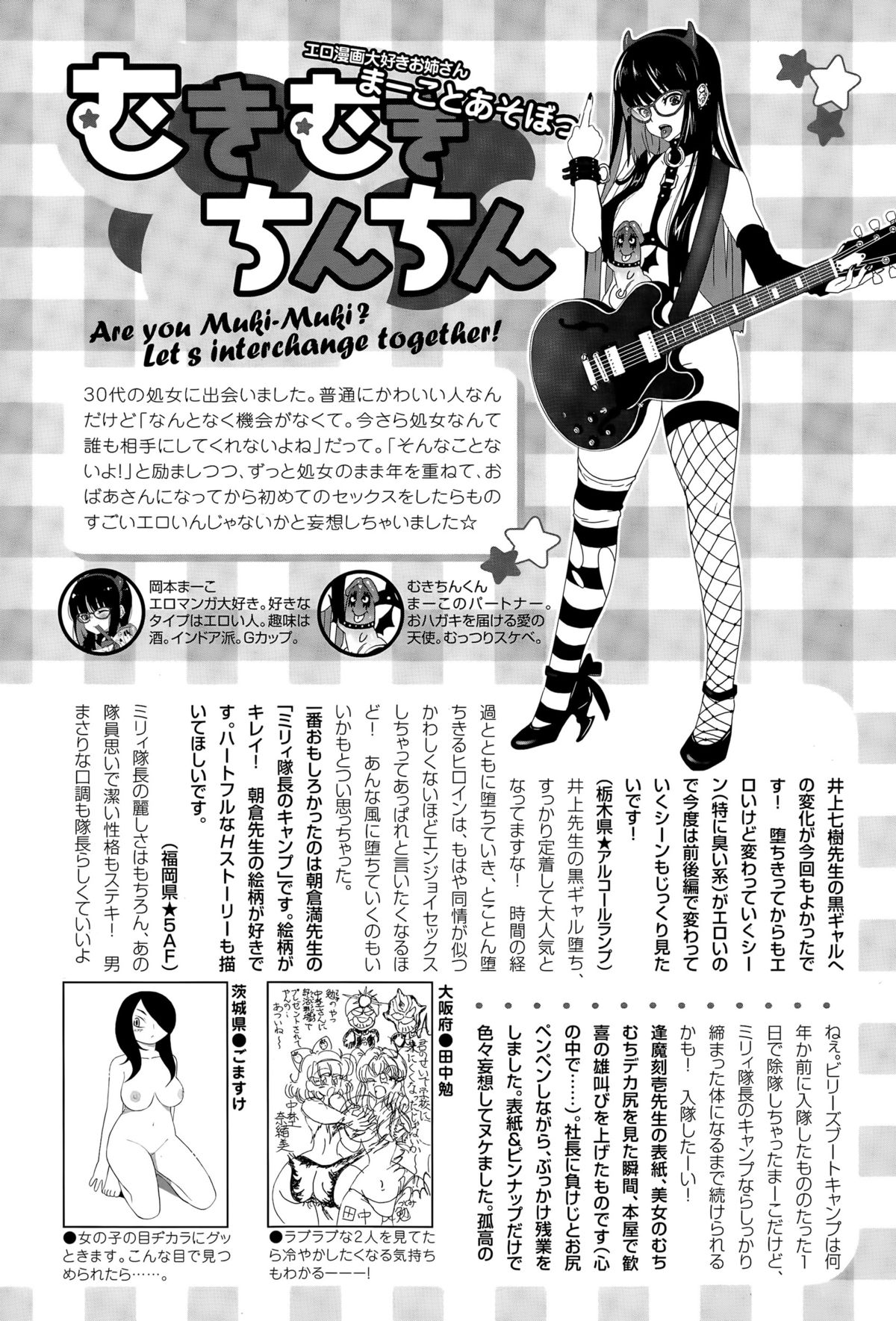 ANGEL倶楽部 2015年6月号