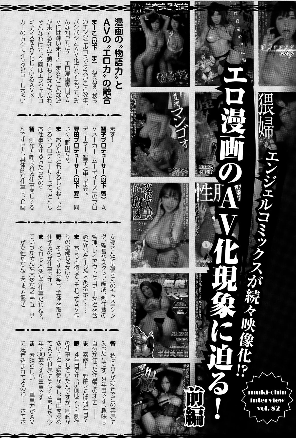 ANGEL倶楽部 2015年6月号