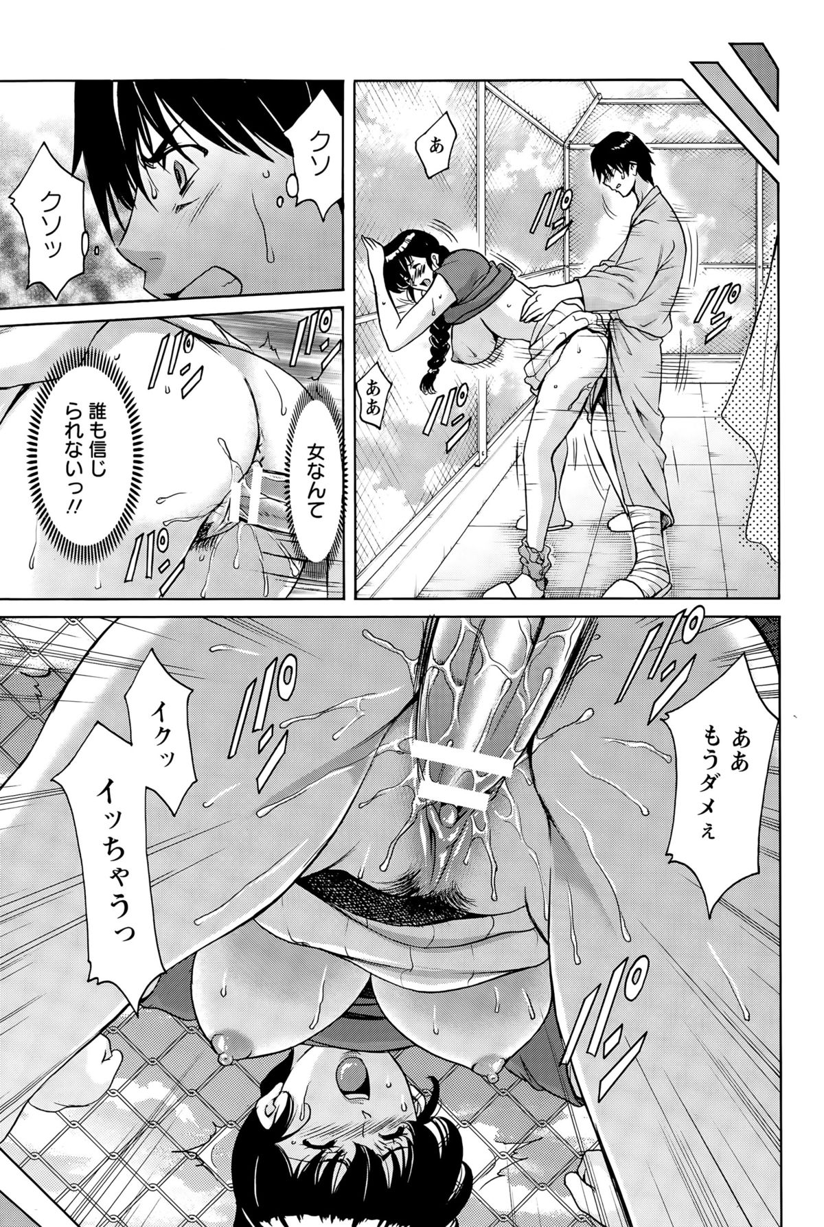 ANGEL倶楽部 2015年6月号