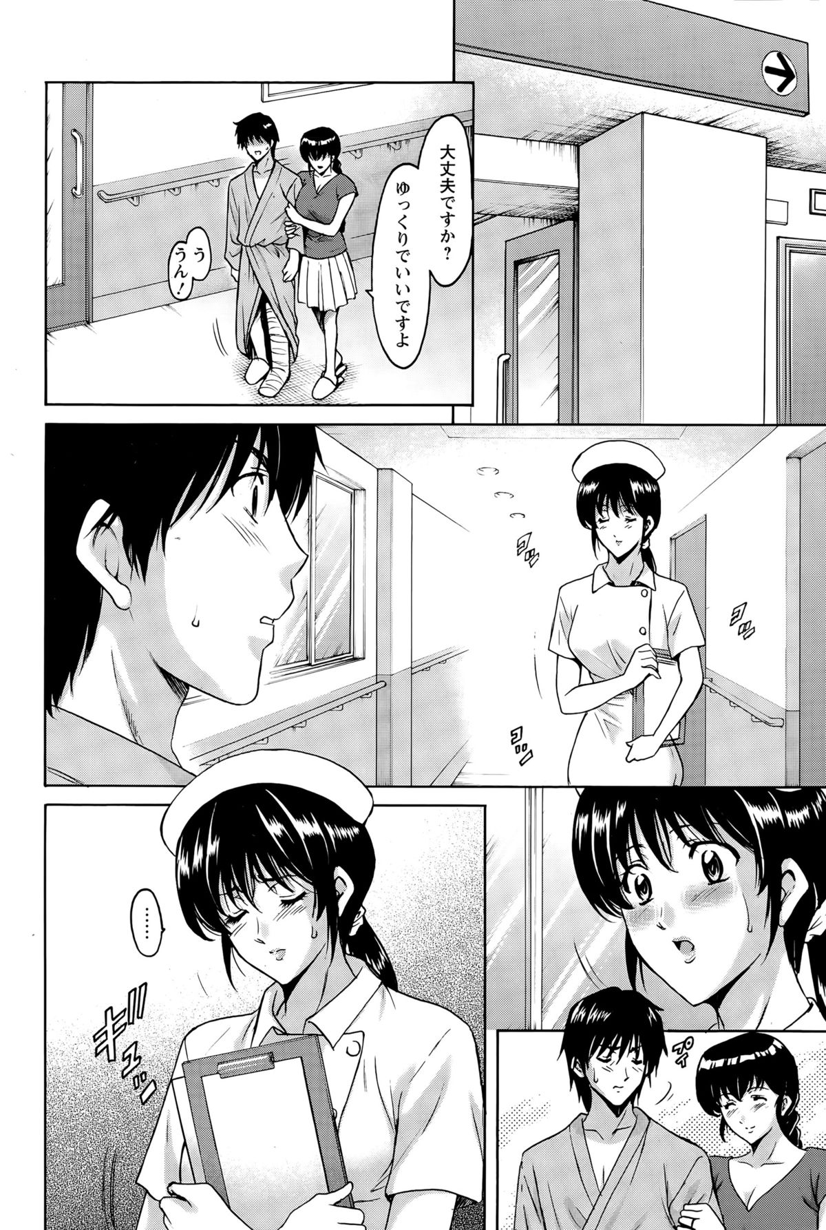 ANGEL倶楽部 2015年6月号