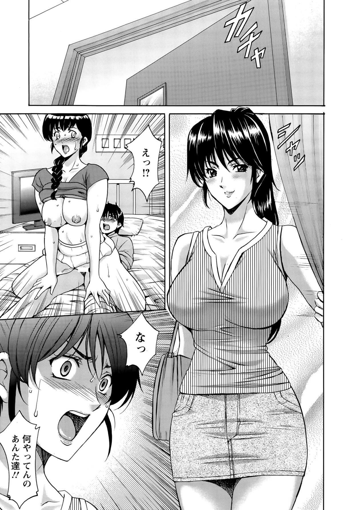 ANGEL倶楽部 2015年6月号