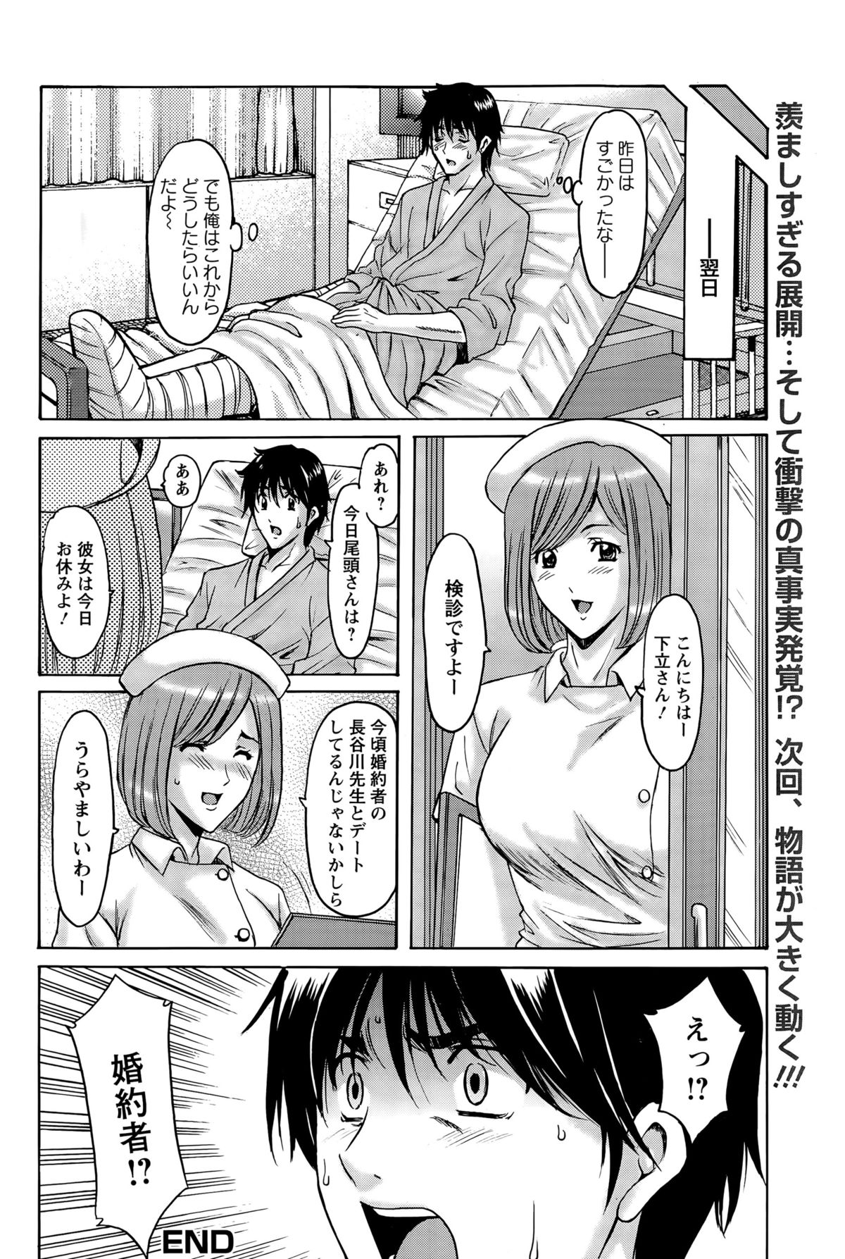 ANGEL倶楽部 2015年6月号