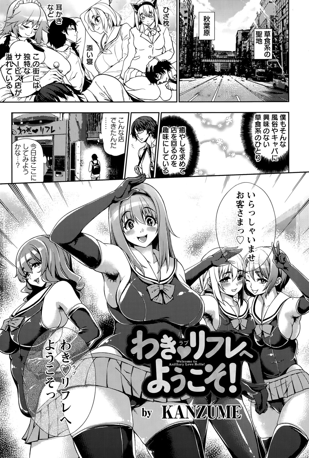 ANGEL倶楽部 2015年6月号