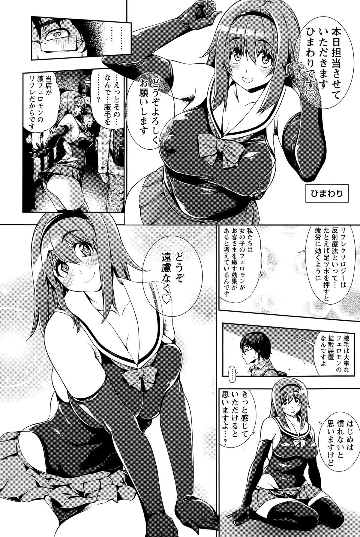 ANGEL倶楽部 2015年6月号