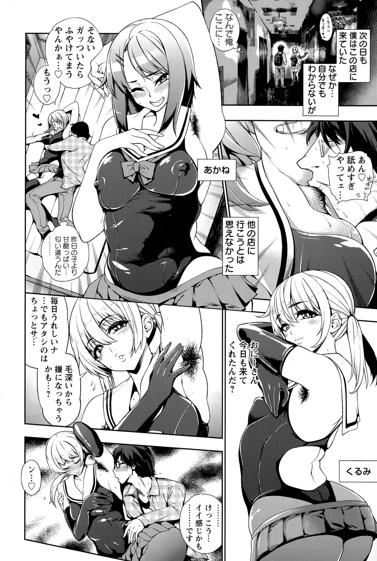 ANGEL倶楽部 2015年6月号