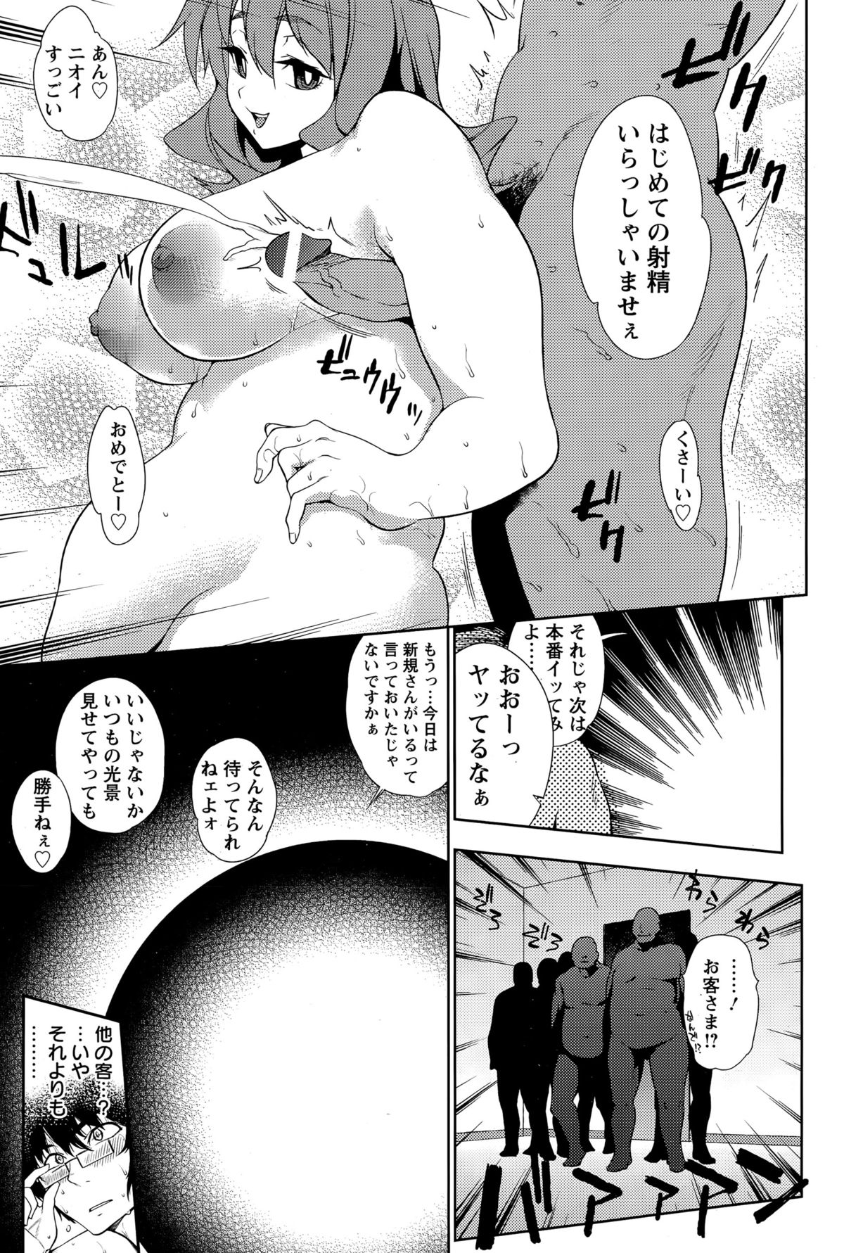 ANGEL倶楽部 2015年6月号