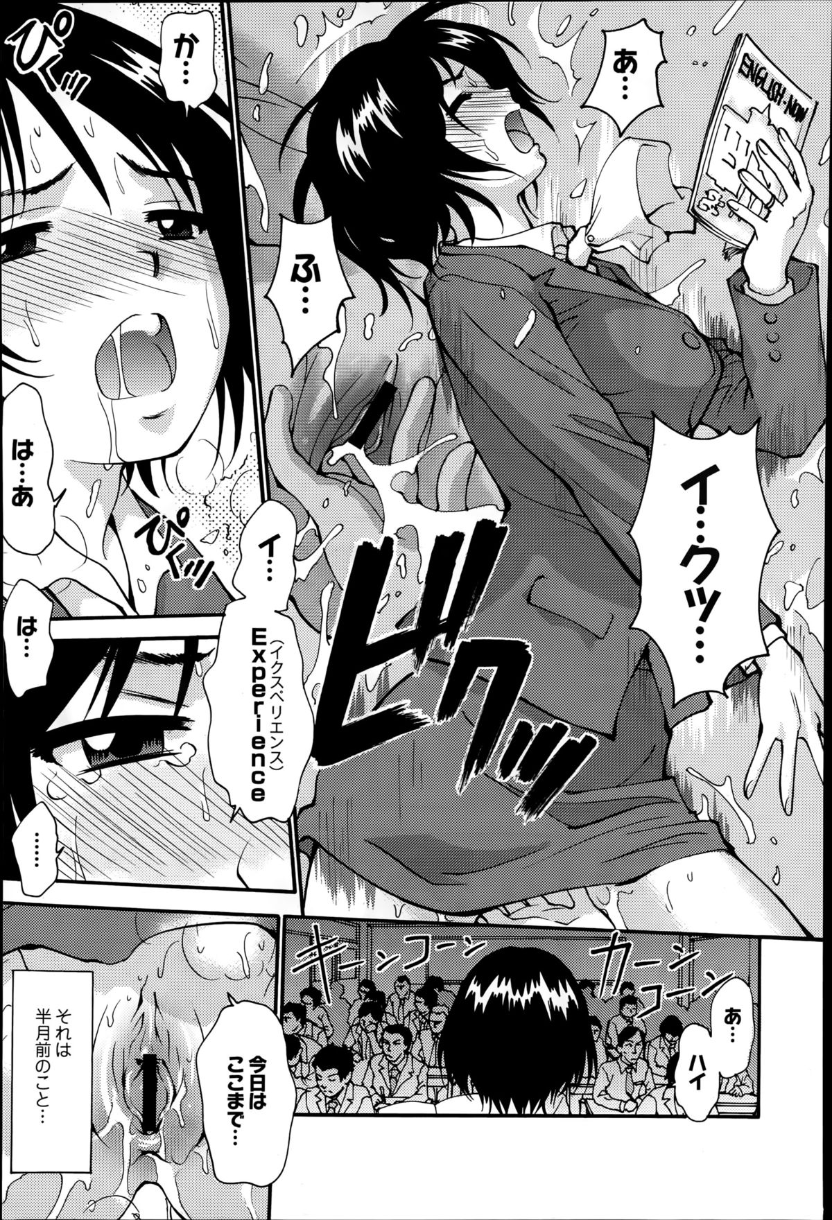 COMIC 彩蛇 2015年7月号 Vol.1