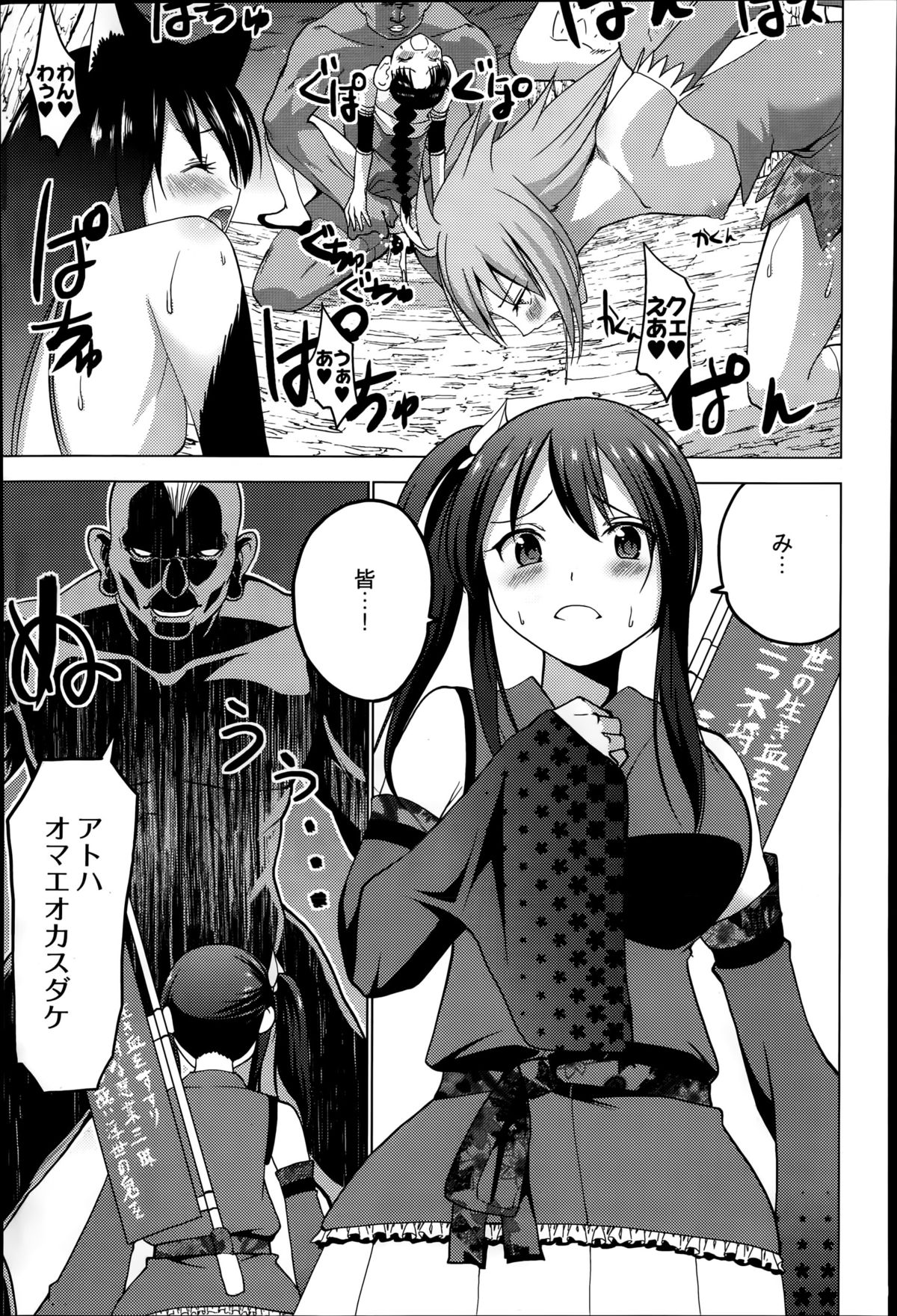 COMIC 彩蛇 2015年7月号 Vol.1