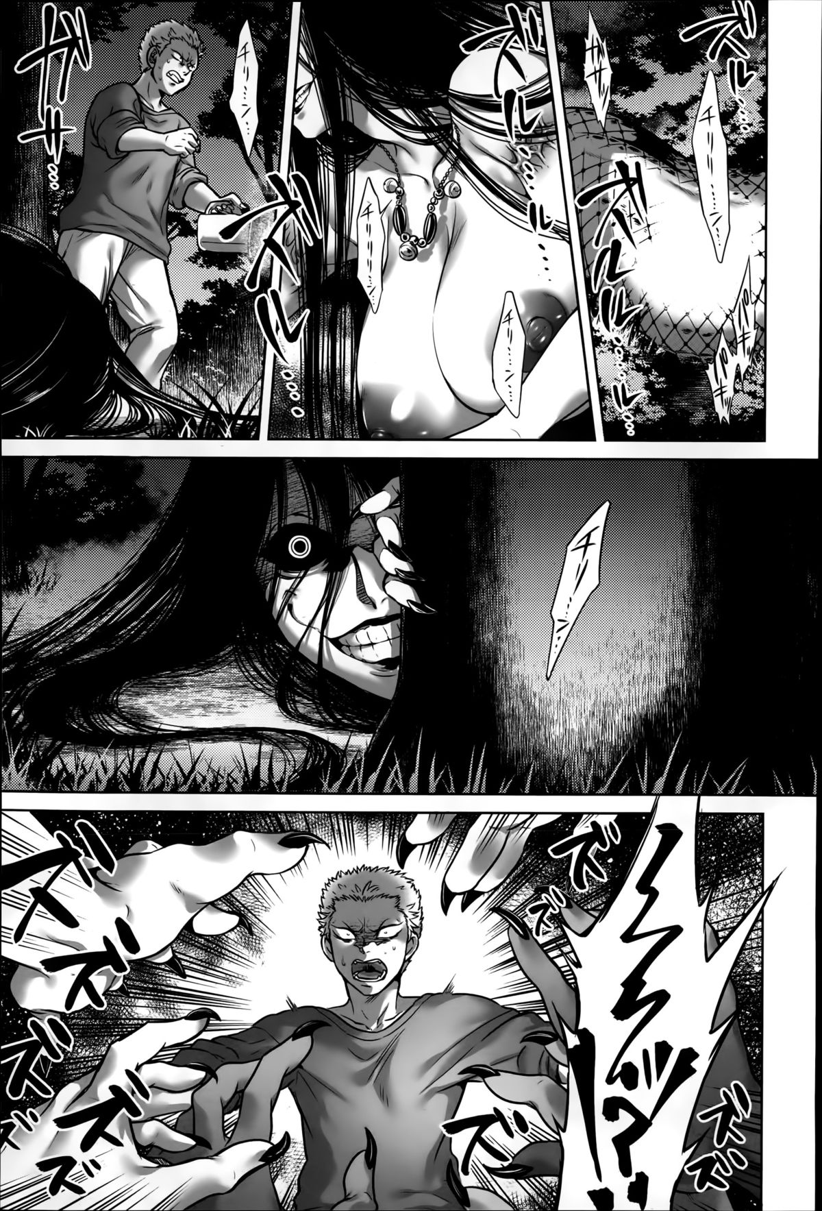 COMIC 彩蛇 2015年7月号 Vol.1