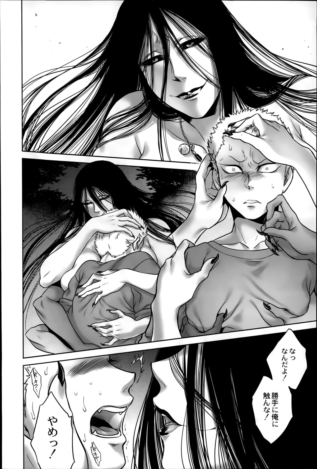 COMIC 彩蛇 2015年7月号 Vol.1