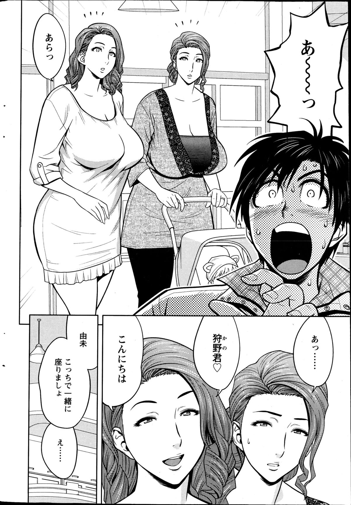 [辰波要徳] twin Milf + 番外編