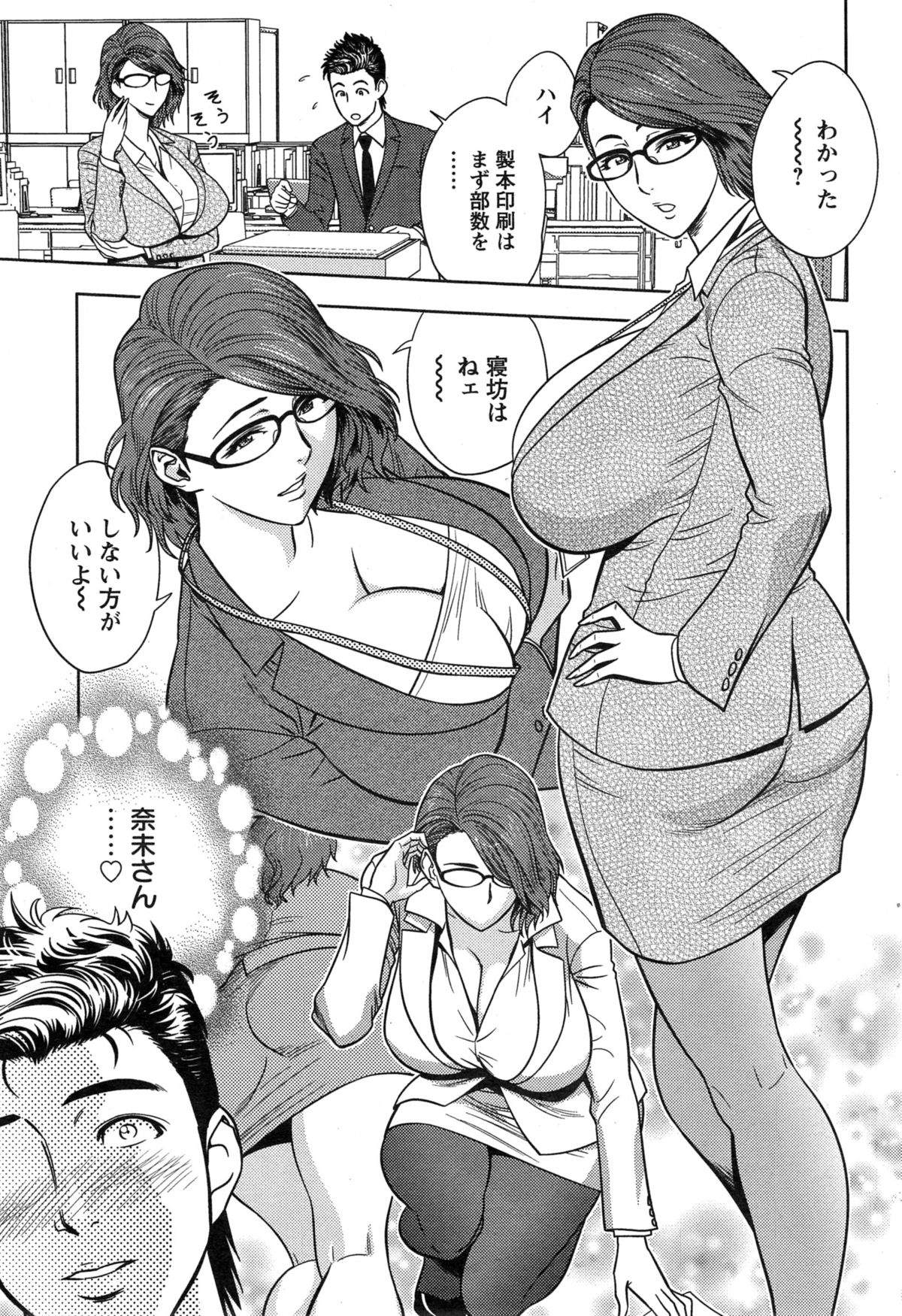 [辰波要徳] twin Milf + 番外編