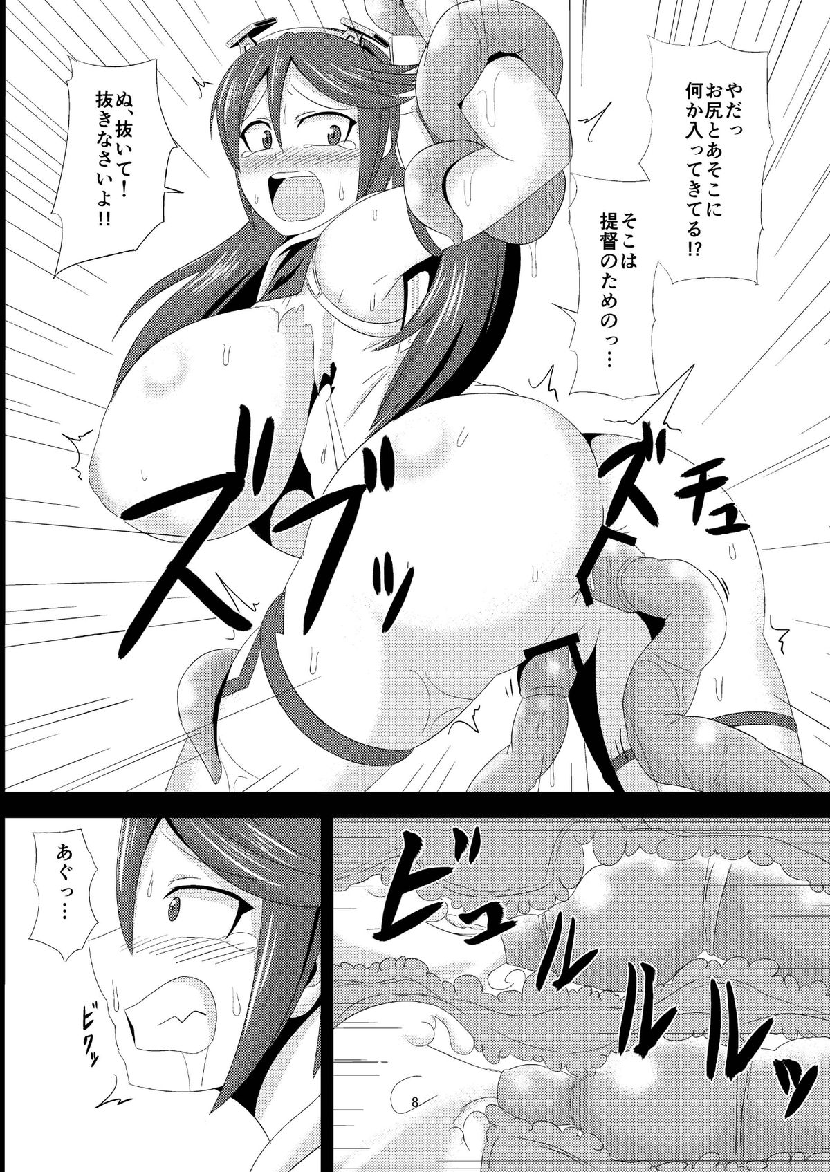 (サンクリ65) [イカめし食堂 (イカめし)] 深海棲艦化改修 (艦隊これくしょん -艦これ-)