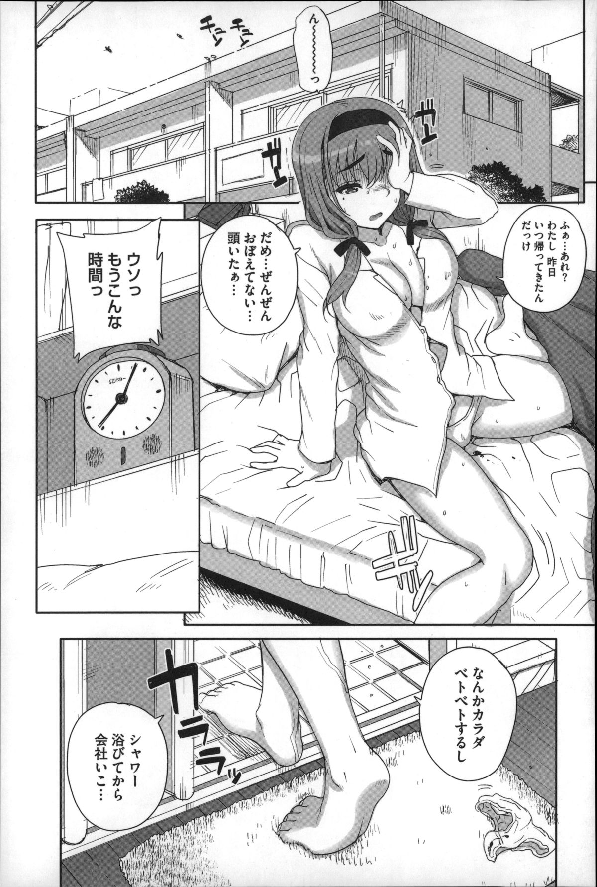 [夏庵] 処女ネトリア