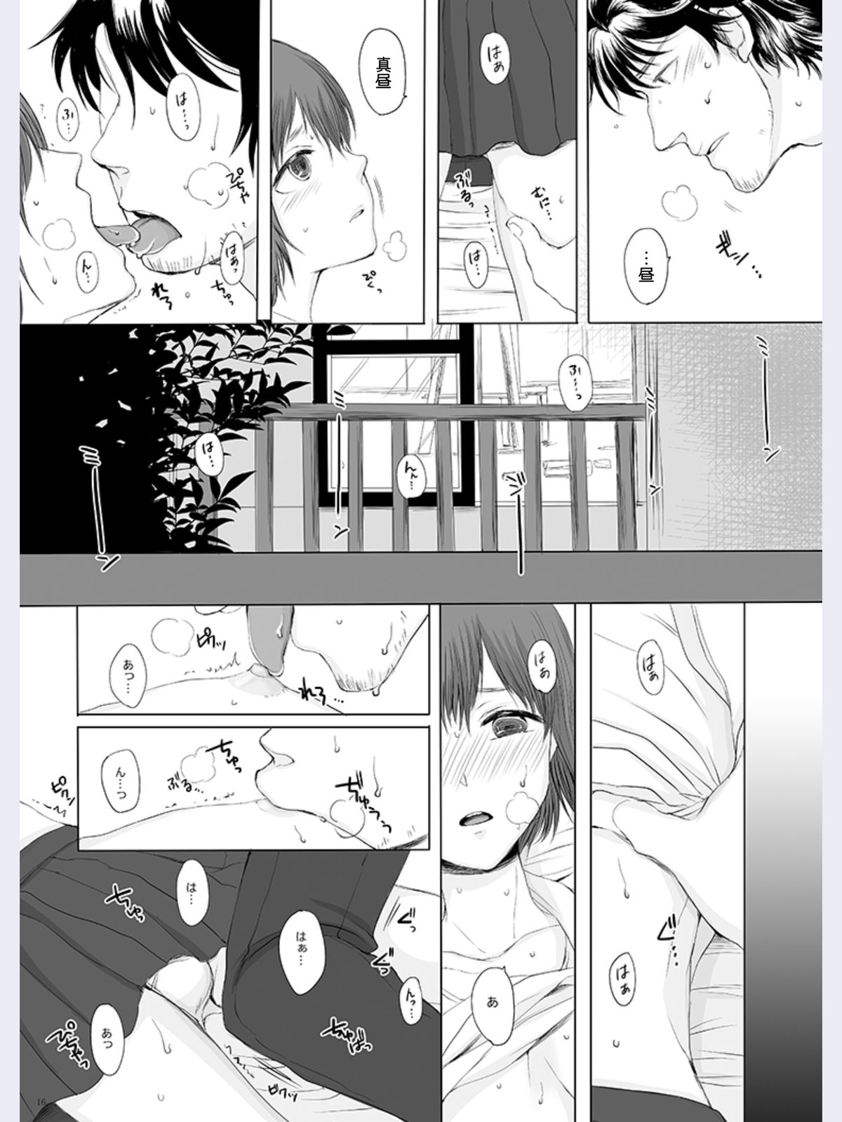 (C87) [GJ-X (yk)] 白昼の像 [中国翻訳]