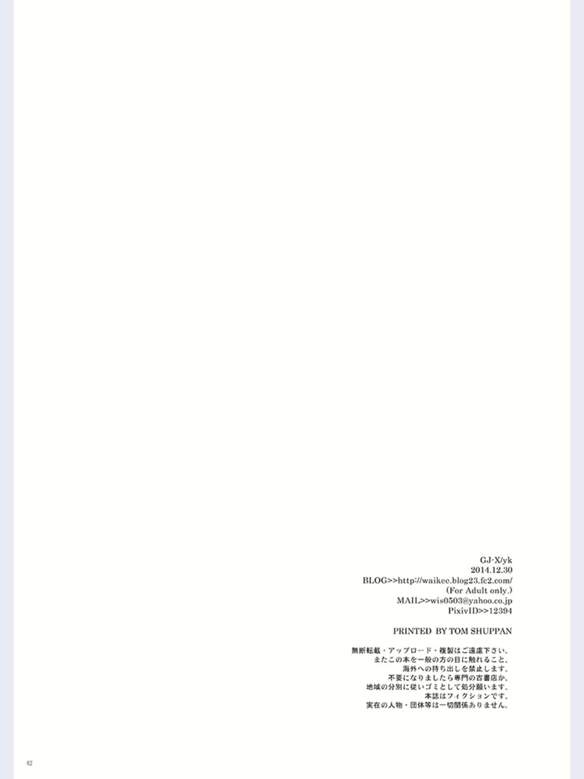 (C87) [GJ-X (yk)] 白昼の像 [中国翻訳]