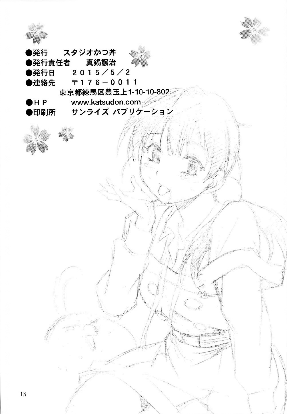 (COMIC1☆9) [スタジオかつ丼 (真鍋譲治)] わたしもちもちだよ (たまこまーけっと) [中国翻訳]