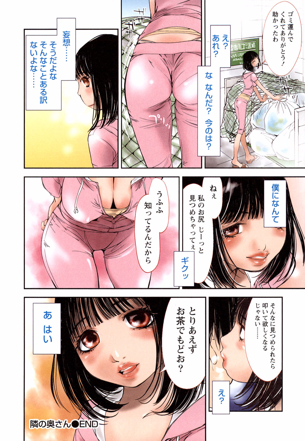 [氷室芹夏] 彼女とふぇちプレイ [DL版]