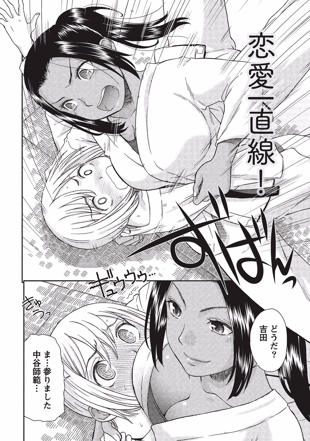 [桃之助] 桃乳と桃尻 [DL版]