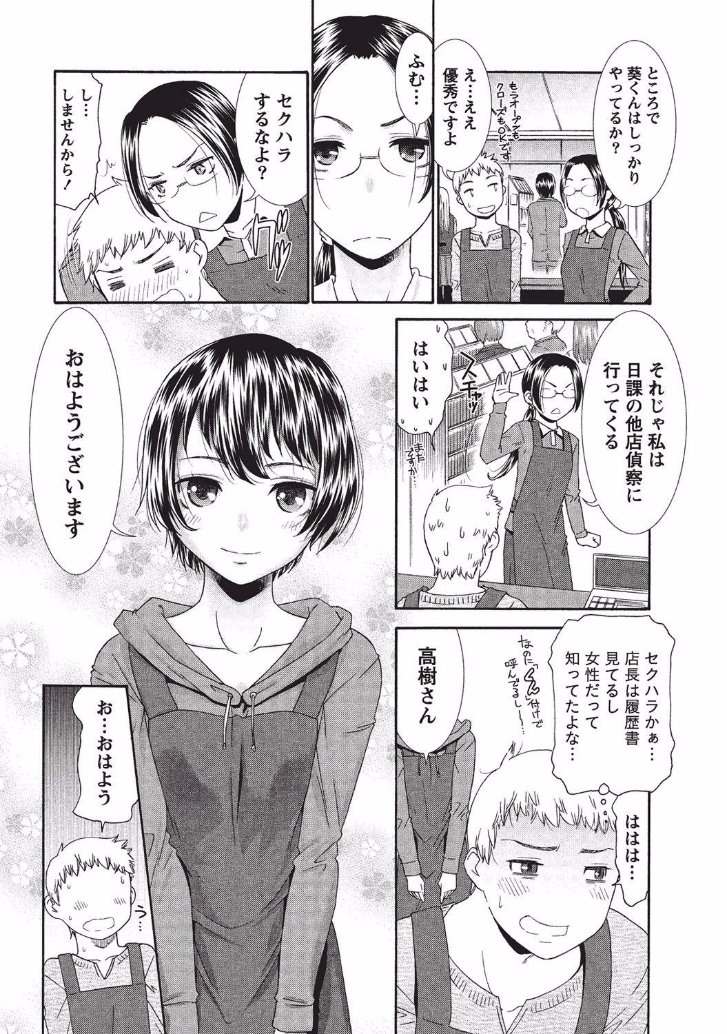 [桃之助] 桃乳と桃尻 [DL版]