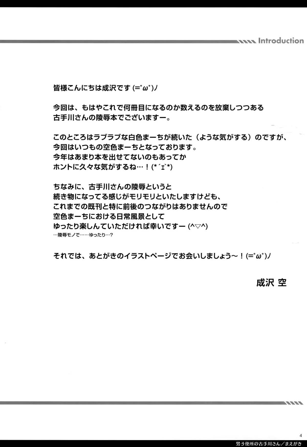 (とら祭り2015) [空色まーち (成沢空)] 男子便所の古手川さん (To LOVEる -とらぶる-)