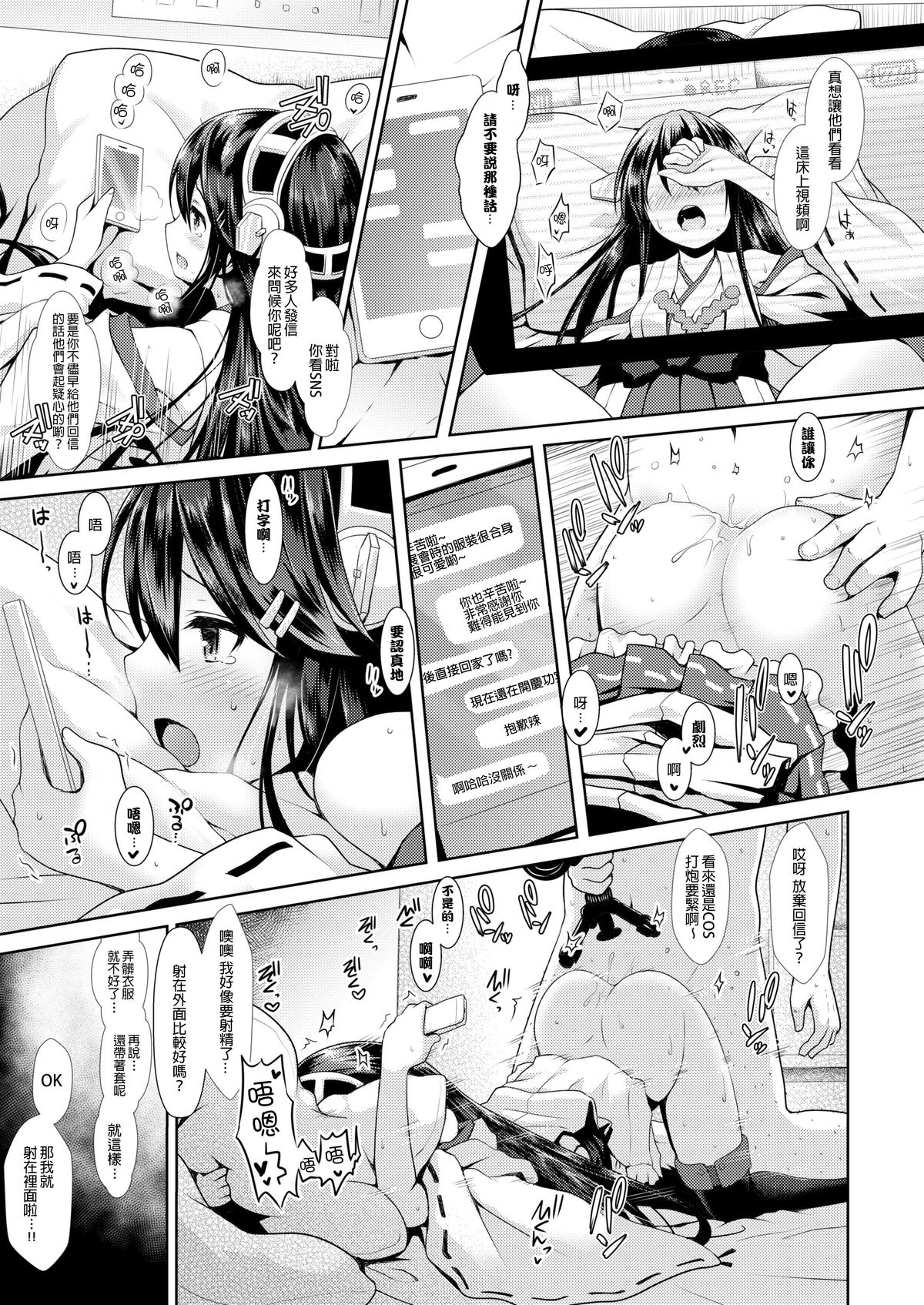 [SSB (まりりん)] コスプレイヤー榛名 (艦隊これくしょん -艦これ-) [中国翻訳] [DL版]