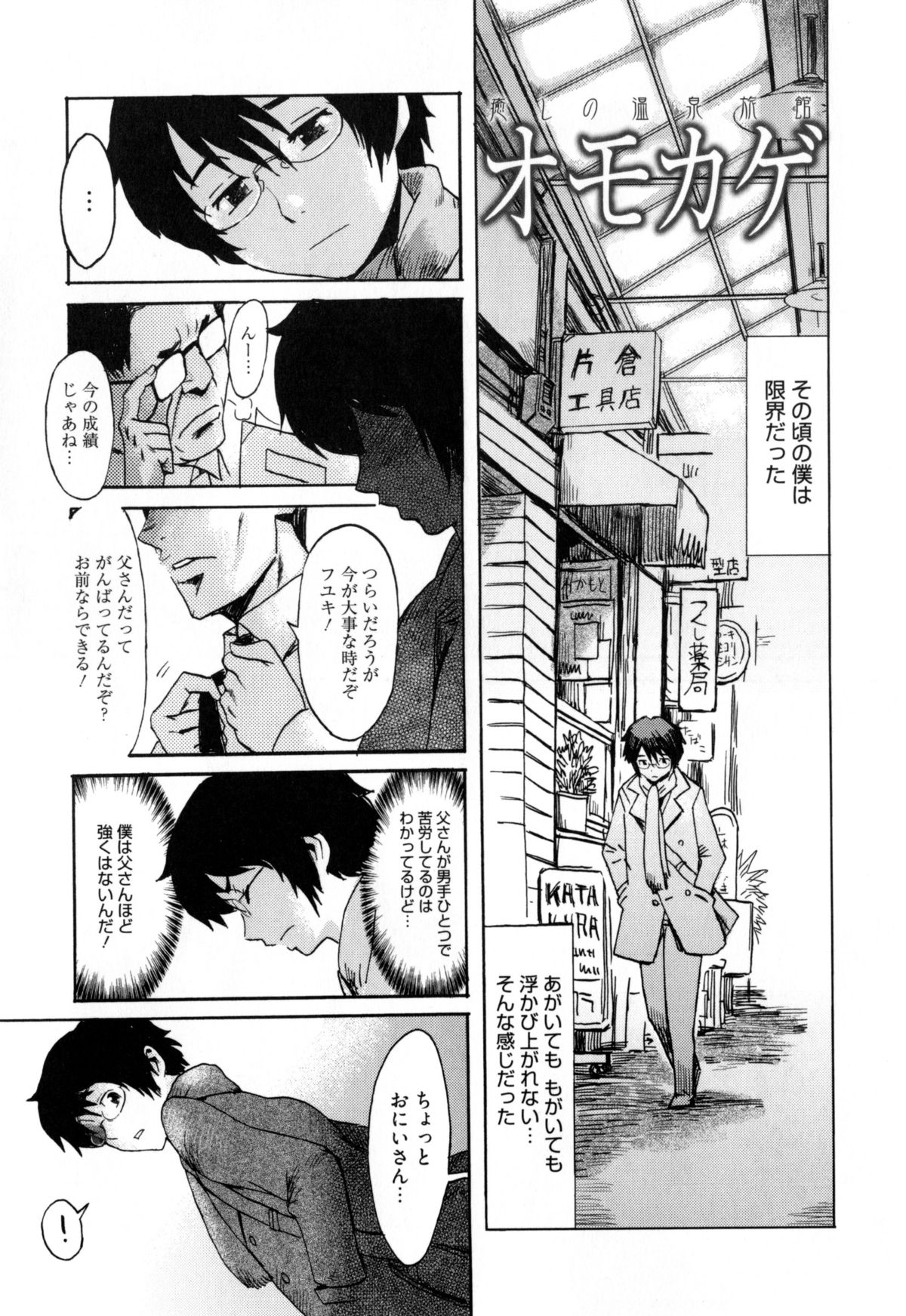 [黒岩瑪瑙] インキュバス